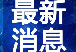 最新河北吃瓜视频爆料,揭秘幕后真相，网友热议不断
