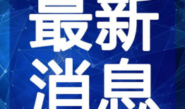 最新河北吃瓜视频爆料,揭秘幕后真相，网友热议不断