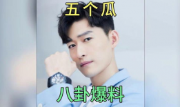 男星吃瓜爆料事件视频,揭秘幕后真相与情感纠葛